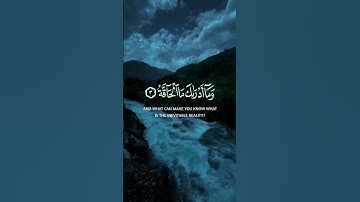 الْحَاقَّةُ (1) مَا الْحَاقَّةُ (2) القارئ الشيخ ياسر الدوسري #ياسر_الدوسري  #قرآن #quran