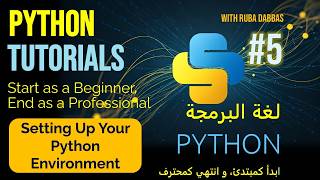 How to Set Up Your Python Environment | Step-by-Step (إعداد بايثون خطوة بخطوة) #5
