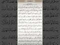 قرآن كريم راحه نفسيه وسعاده لا توصف بصوت جميل وخاشع يطمئن القلوب سورة المجادلة