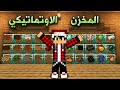 ماين كرافت 9 سويت مخزن متطور جدا Pixel Craft 9 