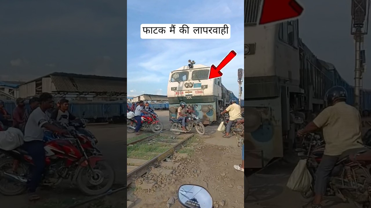 फाटक बंद करने से पहले ट्रेन आ गया 😱 