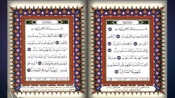 قراءة سورة الفاتحة  Alfatiha