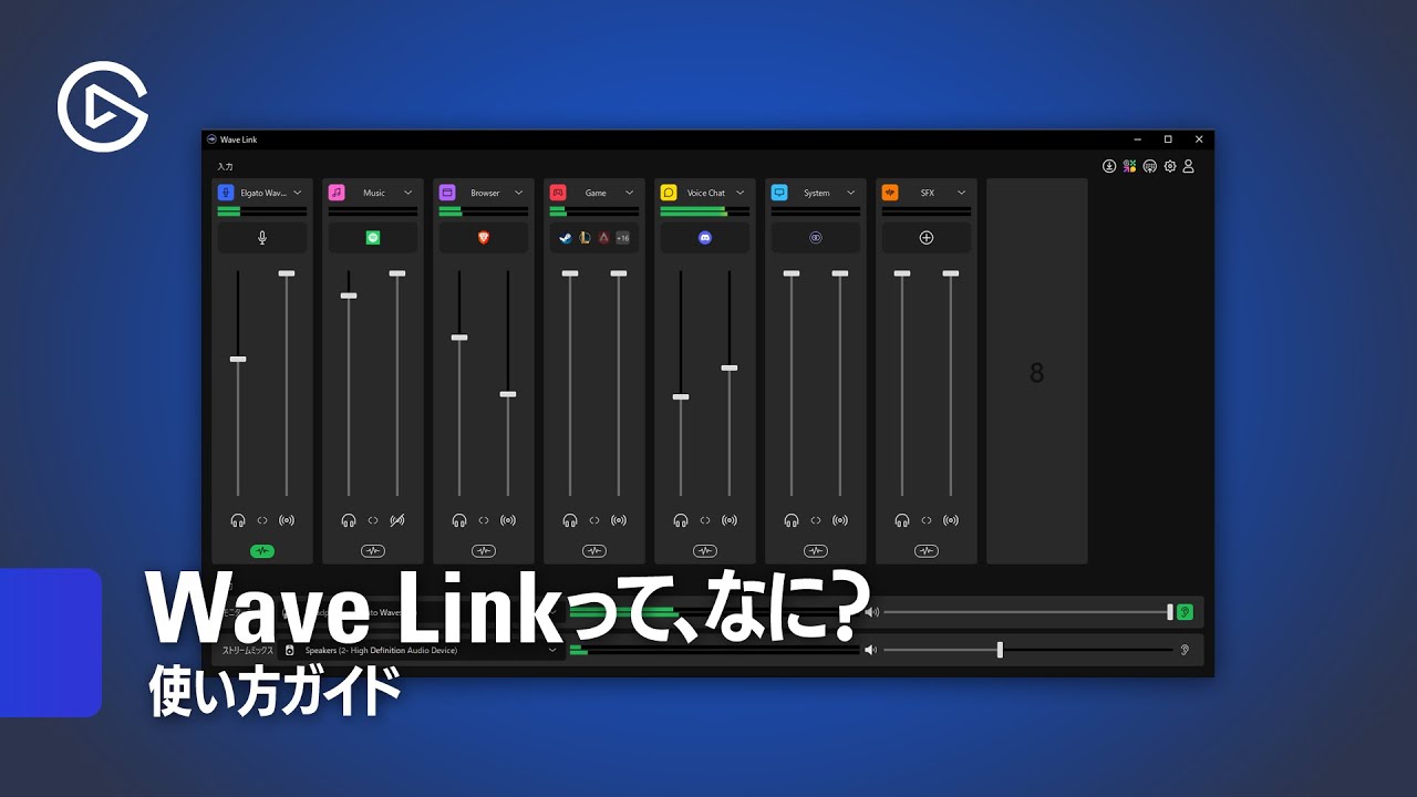 Wave Linkって、なに？｜使い方ガイド - YouTube