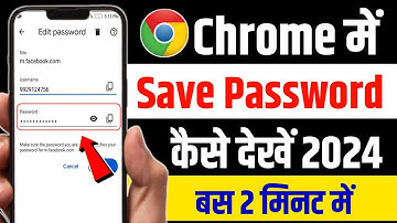 Google Chrome Me Saved Password Kaise Dekhe | How To See Saved Password In Chrome | Chrome password