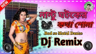 Nantu Ghatoke Katha Suna Hamming Bass Ful Matal Danas Dj Rocky Vai