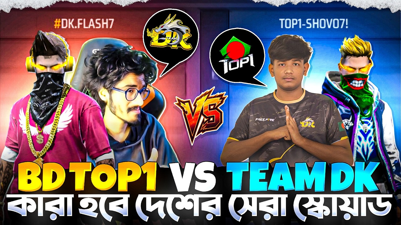Bangladesh Top1 এর Shuvo 69 vs Dk Flash 😱 খেলা দেখে সবাই বলে Hacker 😮