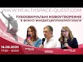 ТУБООВАРІАЛЬНІ НОВОУТВОРЕННЯ В ФОКУСІ МІЖДИСЦИПЛІНАРНОЇ УВАГИ