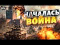 Началась война! Россия стала большим полигоном: взрывы не утихают