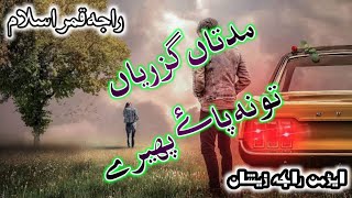Raja Qamar Islammudttan Guzrian To Na Pay Pharypothwari Sher Status Psswhatsapp Status