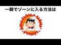 人生を無駄にしない雑学