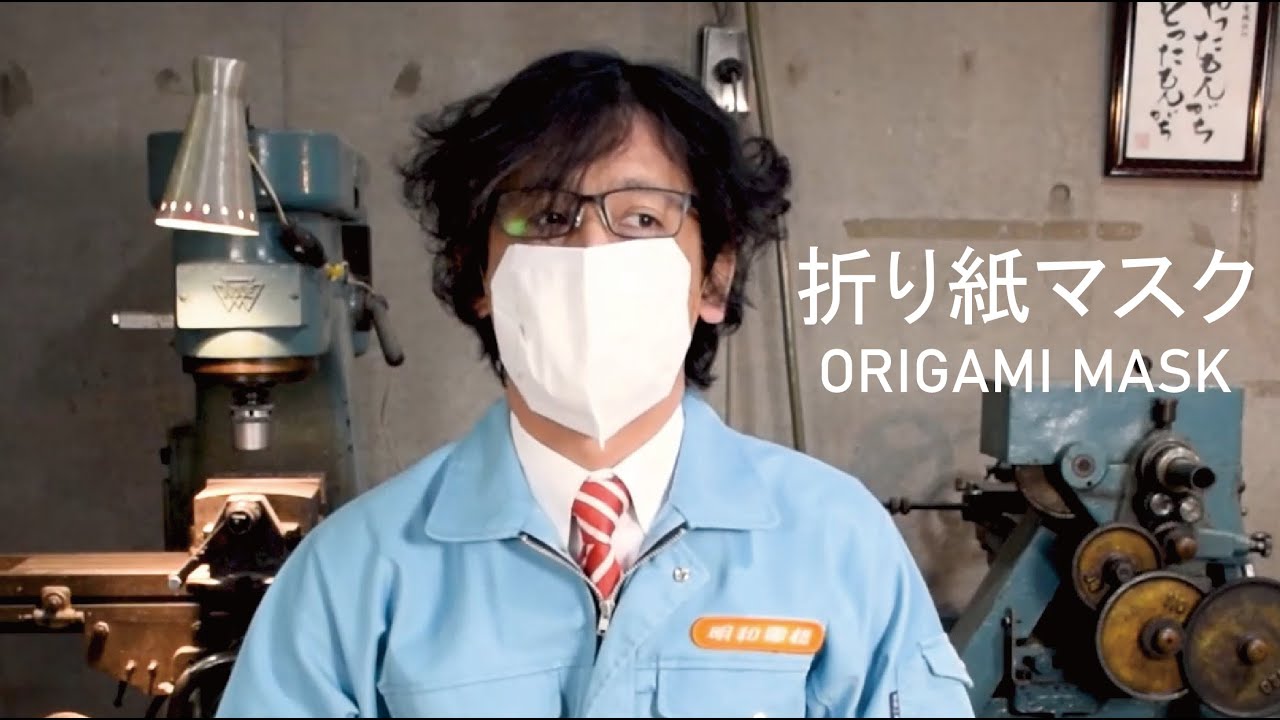 折り紙マスク Origami Mask Youtube