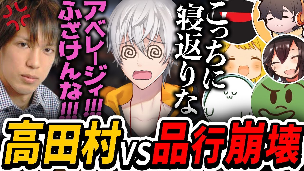 【RUST】高田村VS品行崩壊！裏切りと戦争に巻き込まれたアベレージ！【アモアス勢rust】