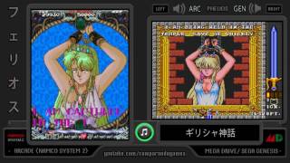 Phelios (Arcade vs Sega Genesis) Side by Side Comparison (Arcade vs Mega Drive)