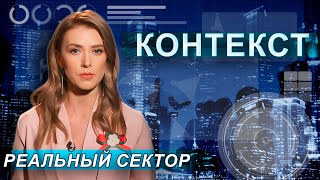 Куда движется белорусская экономика и как это отражается на зарплатах белорусов? Контекст