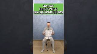 Залог Быстрого Выздоравления🧘(На Основе Методики К. Ниши) #Здоровье #Упражнения #Кацудзониши