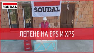 Как Се Лепи Xps Или Eps Топлоизолация На Фасада?