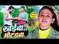 Shilpi raj new song      khaiba tabe motaiba  bhojpuri new song 2023