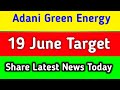 Adani green energy share news tomorrow || Adani green energy share news today