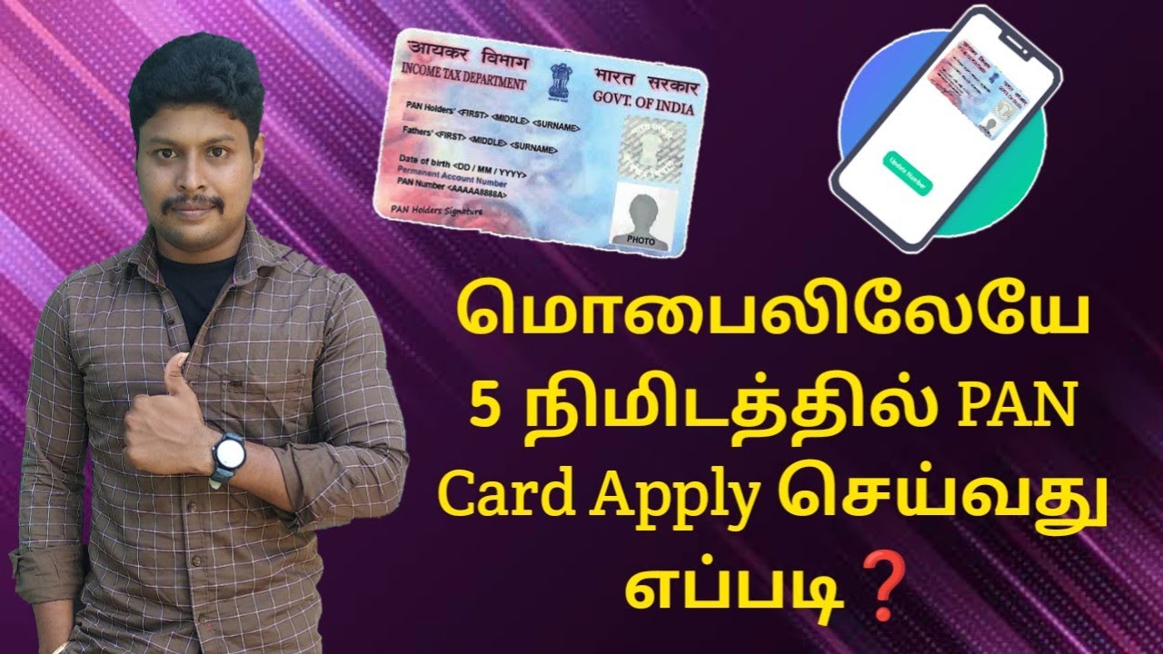 How to apply PAN card in online | E-PAN card apply in tamil | Star ...
