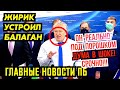 ИМ ВЫДАЛИ ЭЛЕКТРОШОКЕРЫ. НАВАЛЬНЫЙ ОПОЗОРИЛ ТУПИНА НА ВЕСЬ ПАРЛАМЕНТ! ЛУКАШЕНКО В КРАСНОЙ ЗОНЕ_ГНПБ