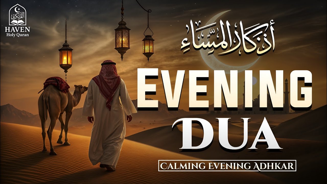 Evening Adhkar (أذكار المساء) Daily | Powerful Dhikr After Maghrib for Protection & Barakah |