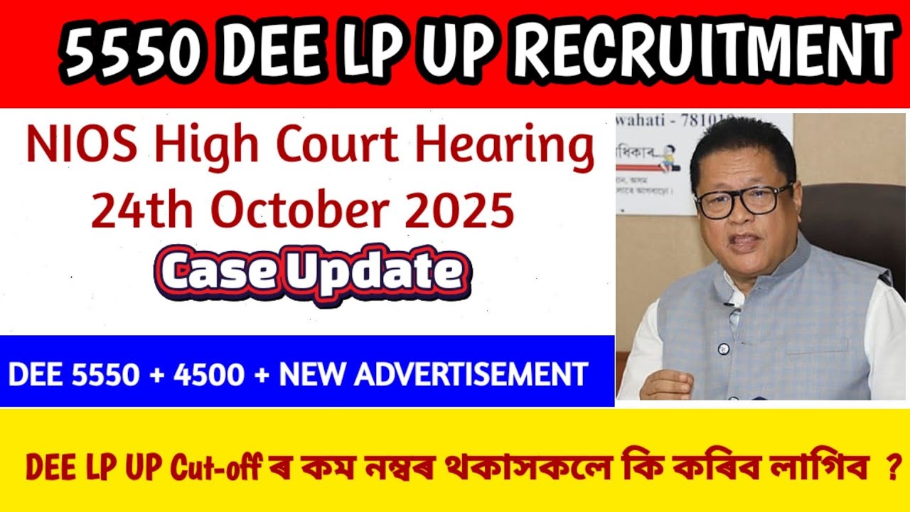 DEE LP UP 5550 & 4500 Recruitment Update || NIOS Case Update || NEW ADVERTISEMENT || CTET 2026 ||