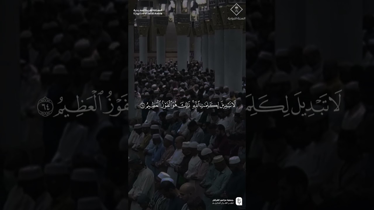 مقتطف من تلاوة فضيلة الشيخ #عبدالباري_الثبيتي من صلاة المغرب 27جمادى الأولى 1447هـ