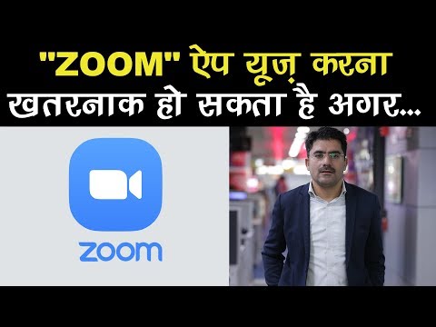 वीडियो: क्या मैं स्काइप के साथ जूम का उपयोग कर सकता हूं? वीडियो: क्या मैं स्काइप के साथ जूम का उपयोग कर सकता हूं?