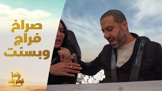 الحلقة 6 | رامز نيفر إند | رعب وصراخ محمد فراج بسنت شوقي في سقوط مطعم رامز نيفر إند