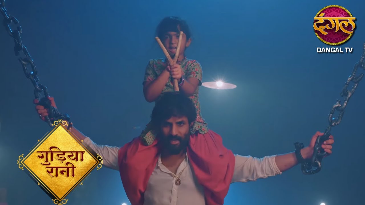 गुडिया रानी | Gudiya Rani | Full Episode 53 | Desi Drama | Hindi Popular TV Serial