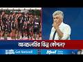 ভিন্ন ফরমেশনে হাইতির মুখোমুখি হতে পারে ব্রাজিল | Brazil | Haiti | Jamuna TV