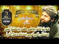 Ham to kafir hovy hazrat e ishq ke part 06 of 07