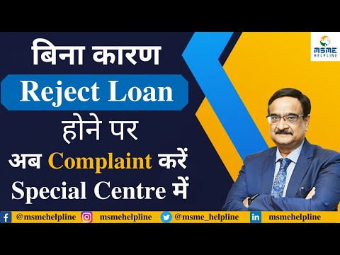 How to lodge Complaint in Special Centre if Loan is Rejected without reason