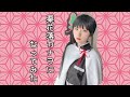 栗花落カナヲちゃんになってみた
