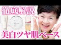 【ファンデが合わないと感じる人必見!】ピタっと肌に付くこの商品使ってみてください:桜: