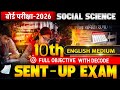 Bihar Board Sent Up Exam 2025 | Class 10 Social Science Important Questions | Sent Up Exam 2025 |L-2
