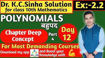 Dr. K.C. Sinha Solution Polynomial | Bahupad | Class 10 Maths | बहुपद | Ex :- 2.2 | Part 4