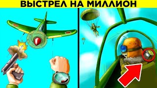 Совпадения на Миллион. Часть 8