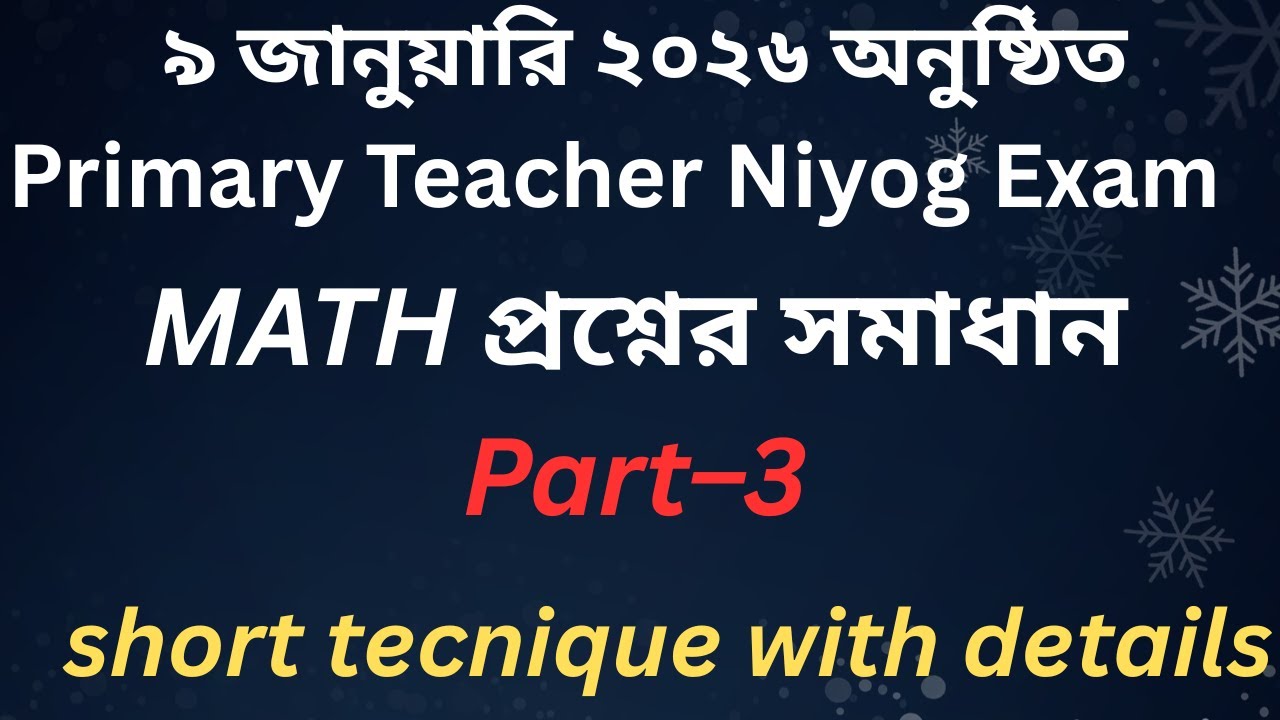 Primary Teacher Exam 2026Math Solution Part 3 