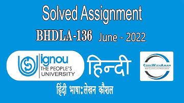BHDLA-136 || IGNOU ASSIGNMENTS || हिंदी भाषा:लेखन कौशल || Solved Assignments || June 2022