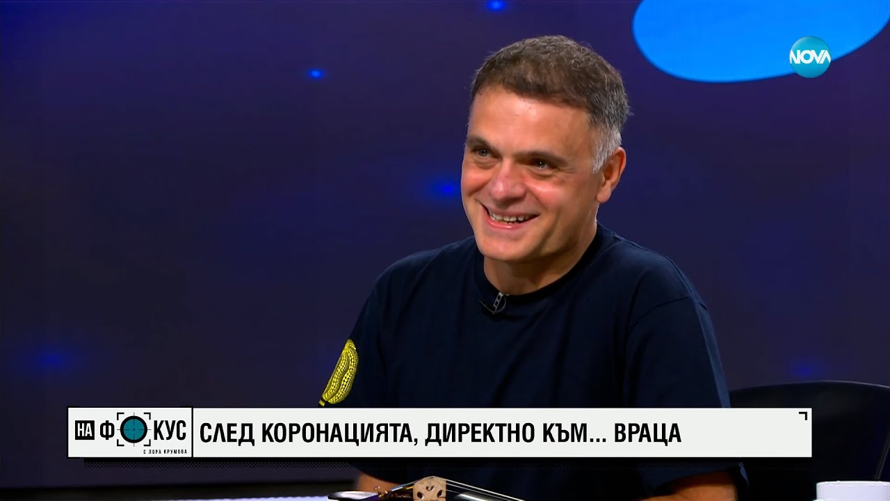 ПЪРВАТА ЦИГУЛКА НА КРАЛЯ: Васко Василев и 300-годишната цигулка „Амати