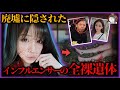 【台湾】富裕層写真家を装った男、モデルを騙し交際。親友まで狙い「撮影」で誘い出し殺害。逮捕後『彼女も共犯』衝撃の供述#実録犯罪 #猟奇殺人 #モデル殺害 #なりすまし犯罪 #性犯罪 #親友殺人 #衝撃