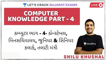 Computer Knowledge  Part - 4 | Shilu Khushal