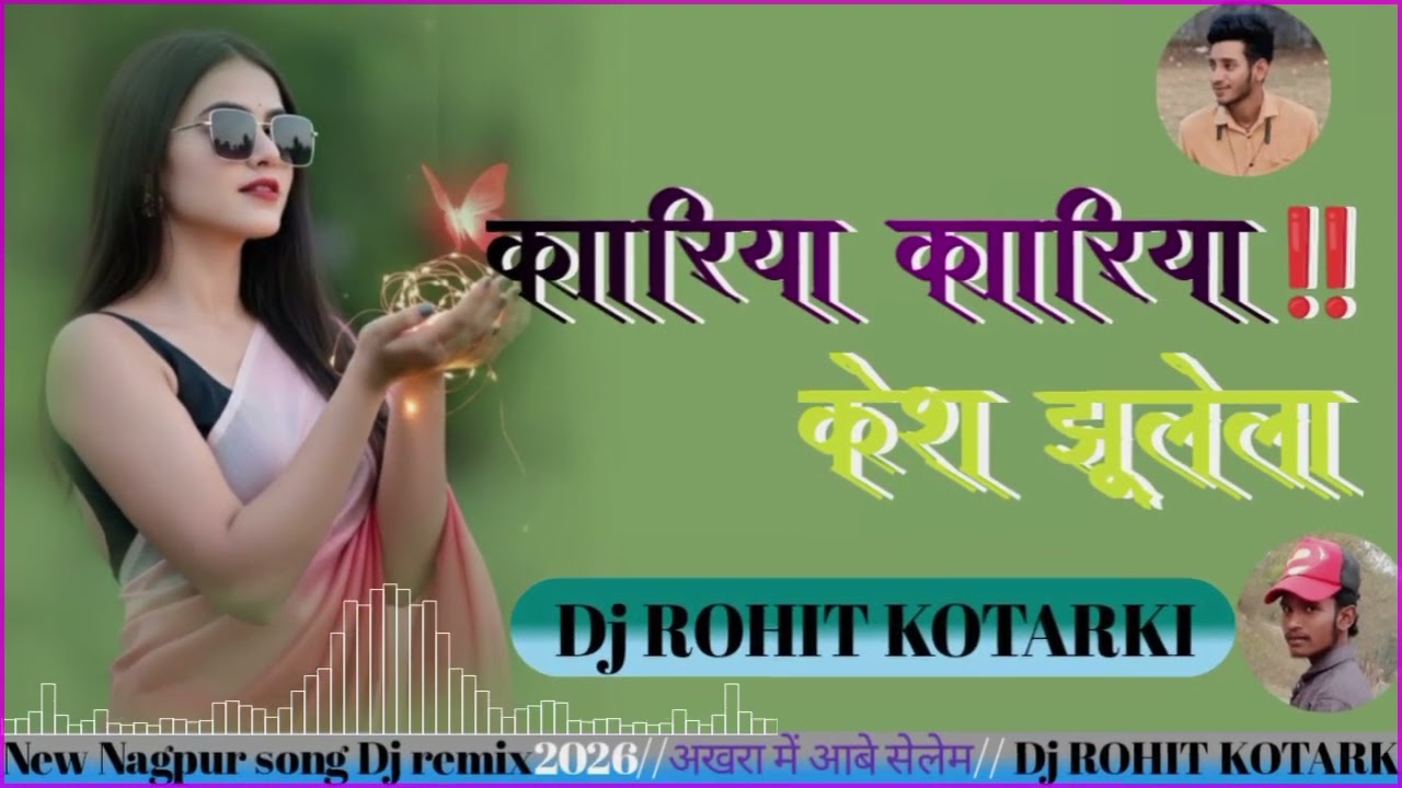Kariya~ Kariya~kesh~kesh~jhulela~New~ Nagpur song Dj Remix 2026~Dj Kariya~ Kariya~kesh~kesh~jhulela~New~ Nagpur song Dj Remix 2026~Dj
