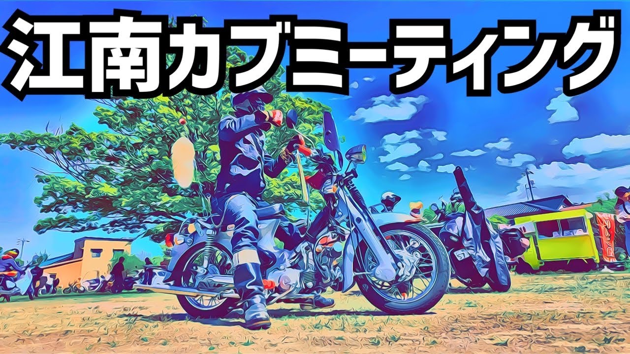 やまにゃん 25日まで Oyajizu] Konan Cub Meeting! From Hunter Cubs to Cross Cubs and 4