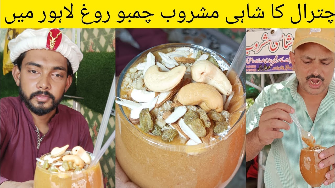 Chitrali Shahi Mashrob | Chamborogh in Lahore | Street Food | umaiR minhaS