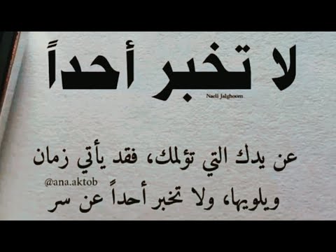 حكم وامثال عن الحياه اجمل ما قيل عن الحياه حكم معلومات تحفيز اقوال امثال