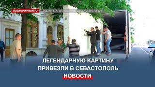 «Оборона Севастополя» Александра Дейнеки будет выставлена в музее им. Крошицкого