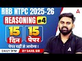 RRB NTPC 2026 | RRB NTPC Reasoning Practice Set 04 | NPTC Reasoning PYQs | RRB NTPC Reasoning 2026