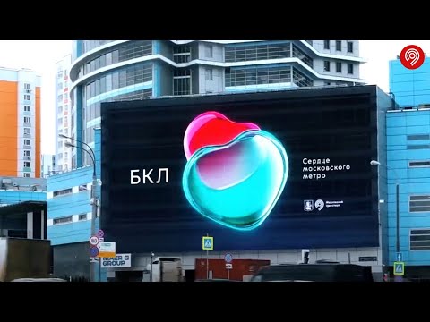 Информация об открытии БКЛ в городе